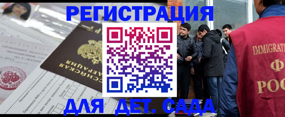 временная регистрация недорого в Звенигороде