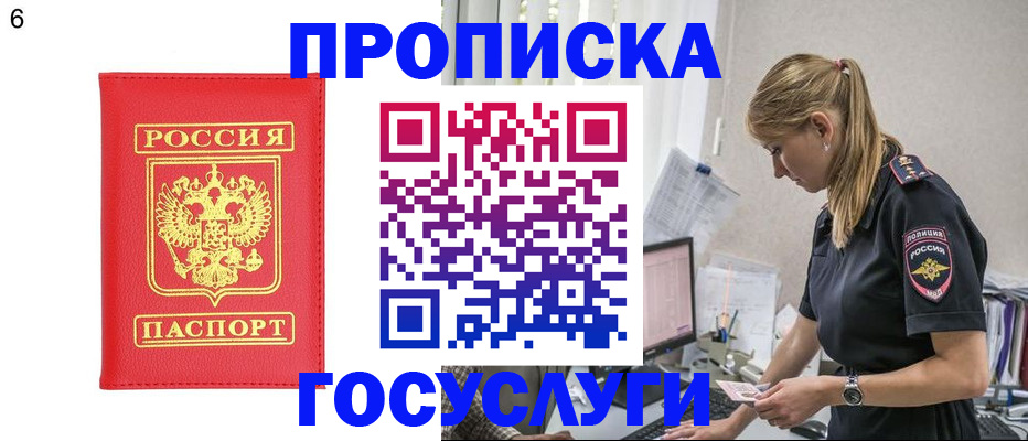 пропишу в квартире в Звенигороде