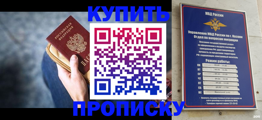 временная регистрация поиск в Звенигороде