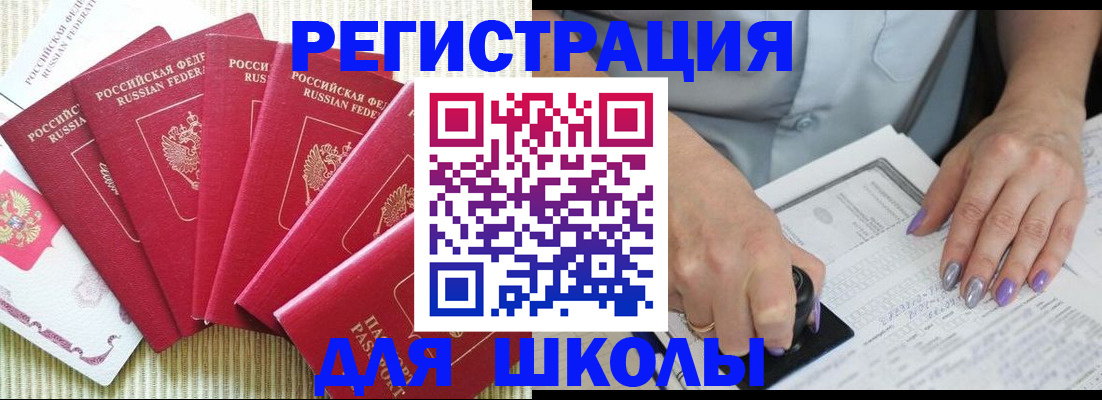 временная регистрация в квартире в Звенигороде