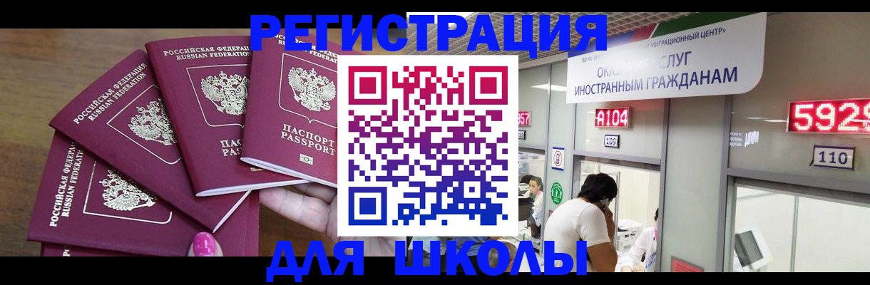 временная прописка в Звенигороде